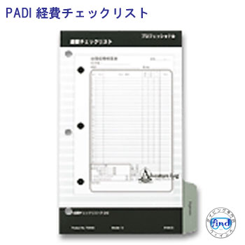 PADI 70050J — сертификат/проверочный чеклист (комплект из 3 шт.)