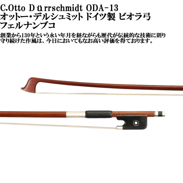 C.Otto Dürrschmidt ODA-13 — духовая флейта Ditts, филиал Felnenbko