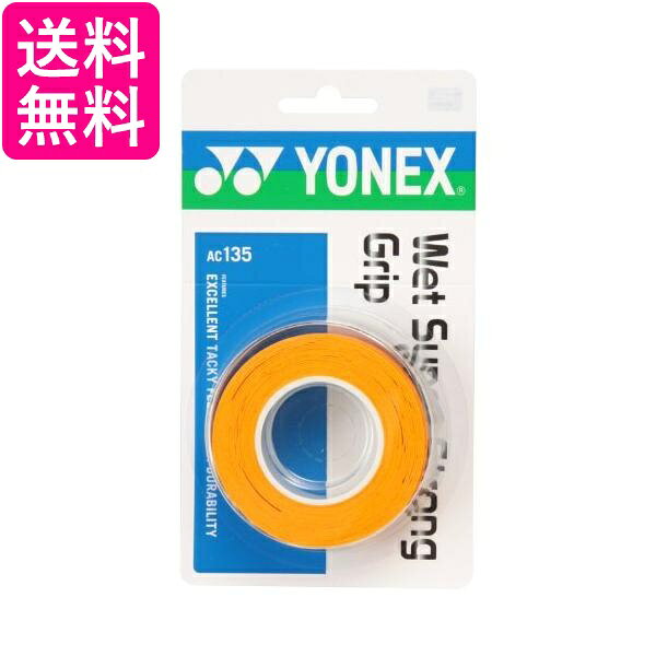 Yonex AC135 Weather Support Long Grip Bright Orange YONEX