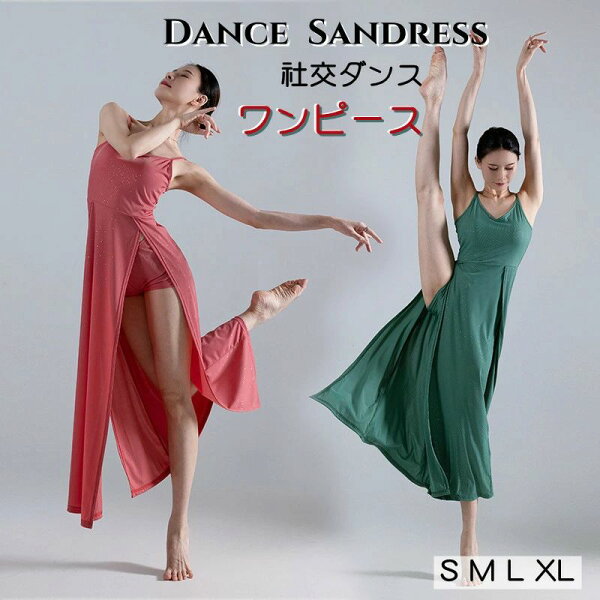 Dance ワンピース модный социальный костюм женский, сценический костюм, концертная одежда, латина фламенко виктория