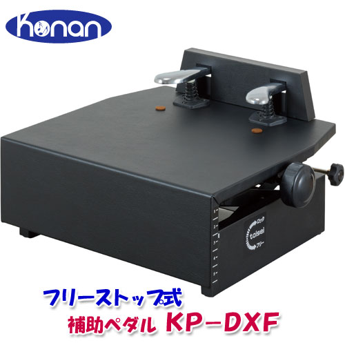Konan KP-DXF вспомогательная педаль для пианино, чёрная, настольная с подставкой для ног — японское производство, для школьных и детских выступлений
