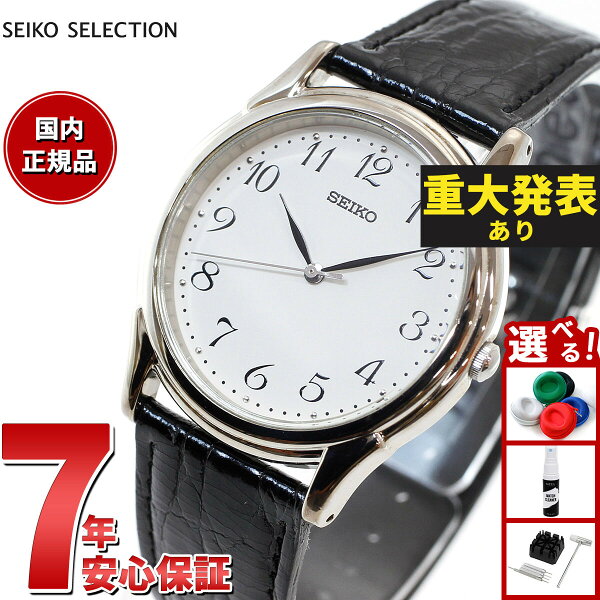Seiko Selection SBTB005 — наручные кварцевые часы, мужские (в подарочной упаковке)