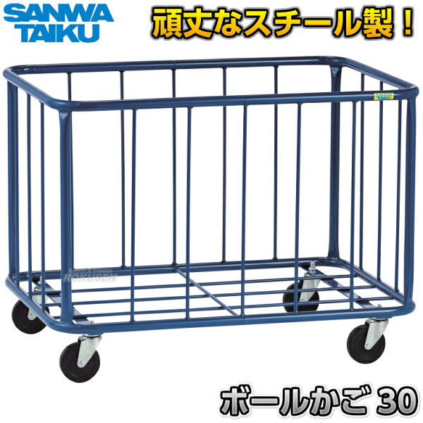 [Sanwa Sports] Болгарка 30 S-0386 (S0386) — щиток для мячей, стол для хранения мячей, подставка для мячей