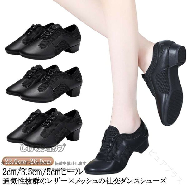 Shoes Dancer — социальные танцевальные туфли, черные, комфортные, для улицы и дома, танго/латина, модель для начинающих