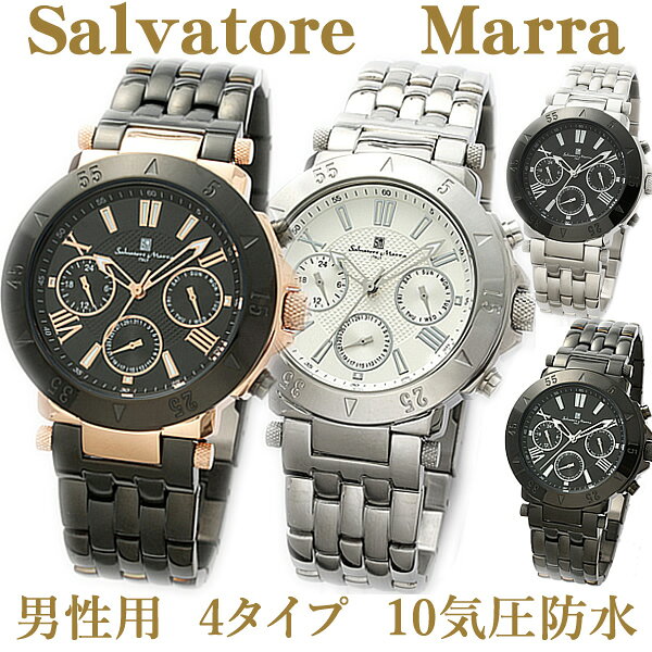 Мужские часы Salvatore Marra SM22108 многофункциональные, набор из 4 цветов (для мужчин)