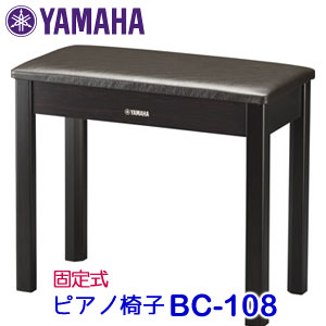Yamaha пианиновая скамья BC-108 DR, фиксированная, темный орех