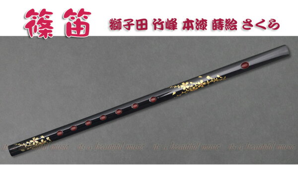 Настоящий «Шакухачи» — сборник для обучения и фестивалей (6 томов) Otsuka/Shishida/Takumine/Makié/Sakura/Shesty или комплект ответов