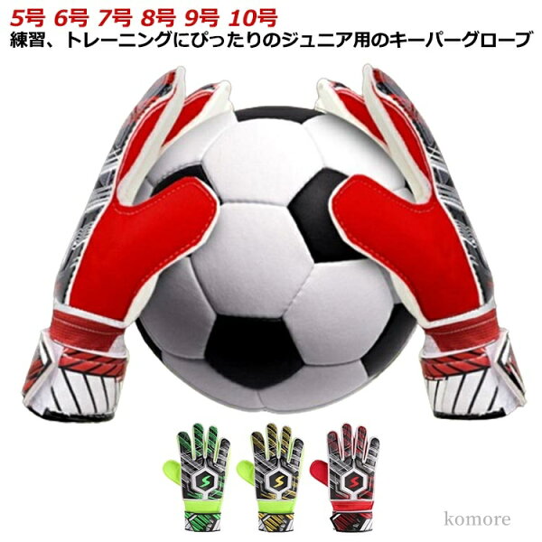 スポーツサッカーユニフォーム 子供用 背番号 7 番 高校サイズ 5 番 マッチ用 8 番 9 番 ユニフォームセット（番号カスタム可）