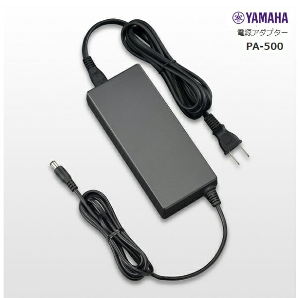 YAMAHA 電源アダプター PA-500 電源コード