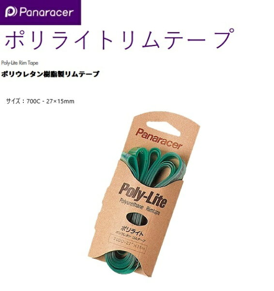 Неопреновая лента Panaracer PL2618 HE 26x18mm для велоспедов, артикул 4931253201226 — поливретановая лента для колес и аксессуаров