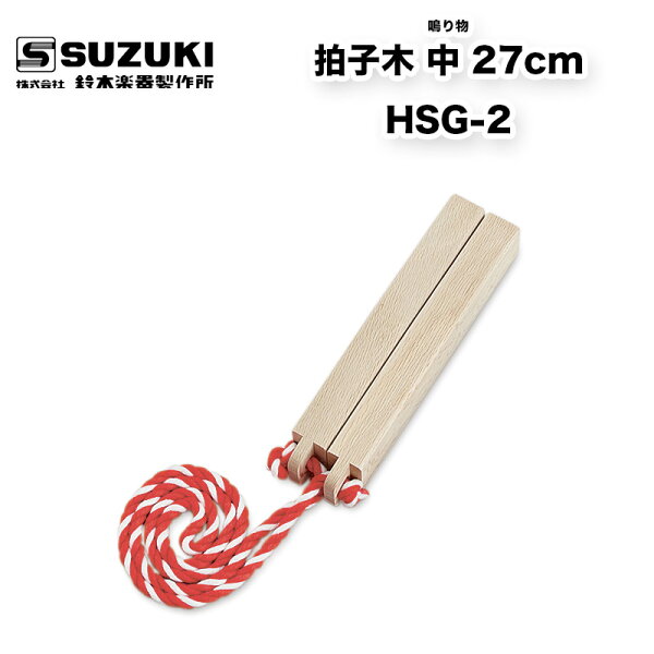 Колокол из тёсса Suzuki (Hyoushigi) средний 27 см HSG-2, судзуки ва-гакки (традиционный японский инструмент)