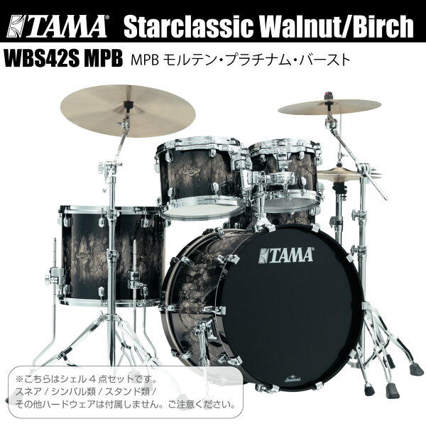 Набор барабанов TAMA Starclassic из орехового дерева и берёзы WBS42S-MPB — набор корпусов [WBS42S-MPB] (новая продукция с футляром, у продавца 7 августа)