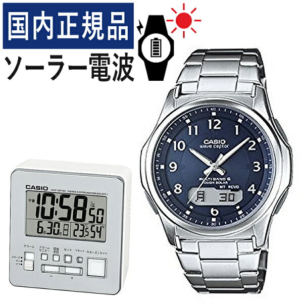 Регулировка ремешка самостоятельно / набор для настенных часов — CASIO Wave Ceptor солнечные радиочасы WVA-M630D-2A2JF и DQD-805J-8JF для мужчин/часы/радиочасы/солнечные/техно-слонечные/радио/темно-синий/аналогово-цифровые/гарантия 1 год/новые
