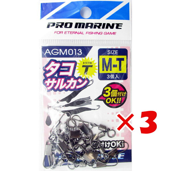 【まとめ買い×3セット】PRO MARINE такосалкан M‑T тройник — рыболовные снасти, снасти для ловли (MVP награды)