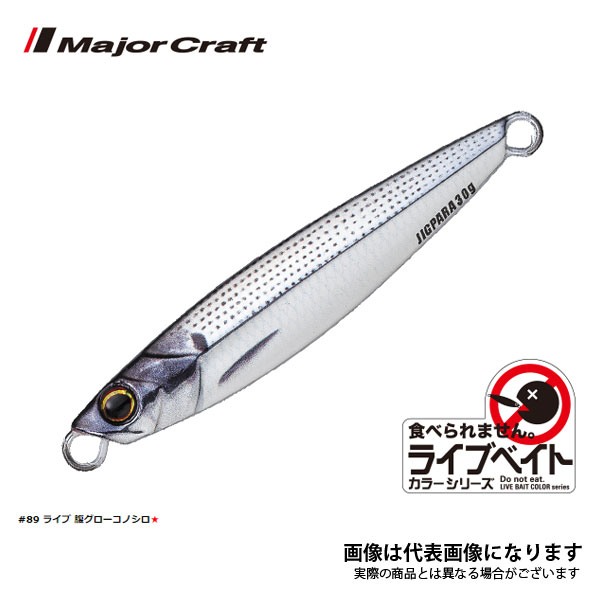 Jig-para Short Live Bait 50г #89 Live Belly Glow Konoshiro JPS-50L Major Craft