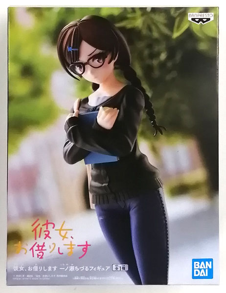 Rent-A-Girlfriend Chizuru Ichinose Figure (Game-prize)