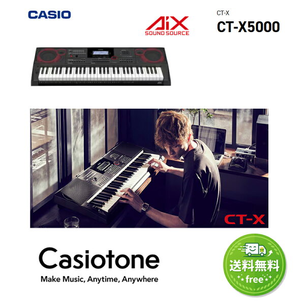 Casio CT-X5000 — электронный портативный синтезатор, специализированный пианино CS