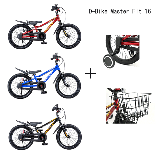 D-Bike Master Fit 16 дюймов детский велосипед — складной/комплект, лёгкая рама, для малышей (Unpackable), Ides