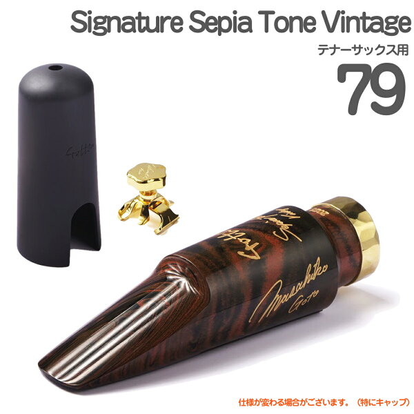 Gottsu 79 Signature SepiaTone Vintage — тональная мышь капа, оригинальная ручная работа в Японии (не отправляется в Хоккайдо/Окинаву/удаленные острова)