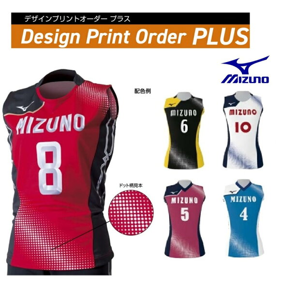 Mizuno женская игровая футболка для волейбола Sublimation «V2JQ803» — дизайн 'Print' (заданная система)