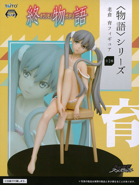 Monogatari Series Sodachi Oikura Figure (Game-prize)