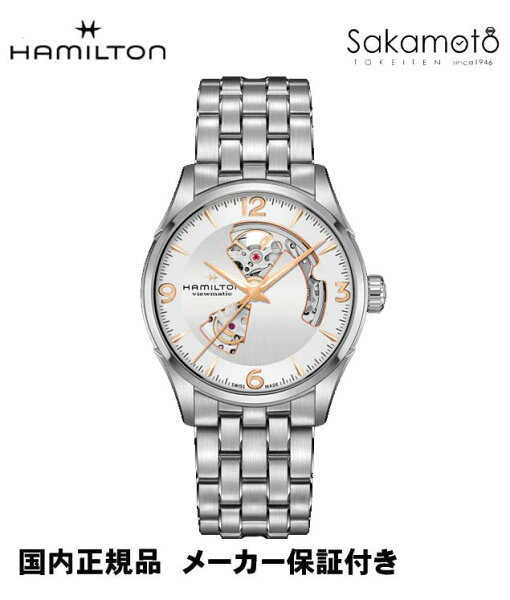 Часы Hamilton Jazzmaster Open Heart серебристый циферблат стальной корпус 42 мм автомат H32705151
