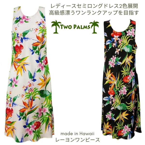 Hawaiian Rayon мужской танкодресс, тонкий танк-дресс [пассион парадайз]