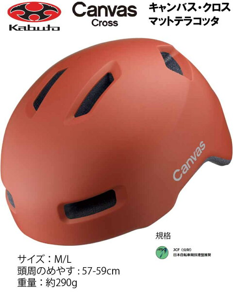 OGK KABUTO велосипедный шлем с защитой M/L 57–59 см матовый терракотовый