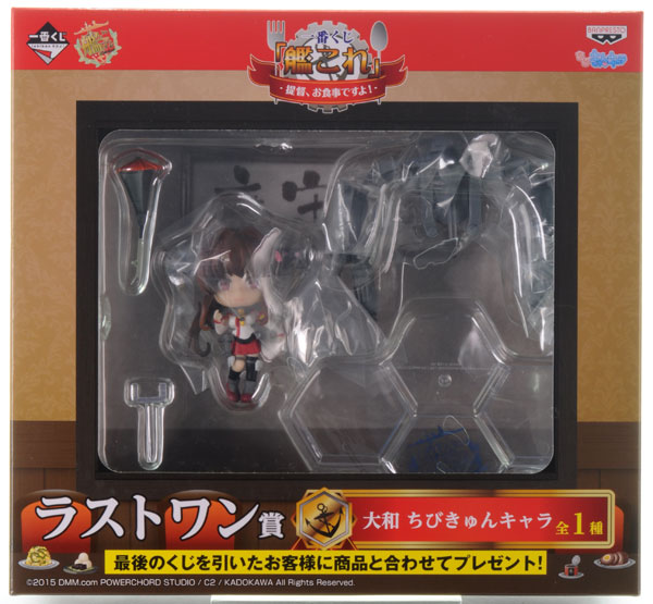 Ichiban Kuji Kan Colle -Teitoku, Oshokuji desuyo!- Last One Prize - Yamato Chibi KyunChara (Game-prize)