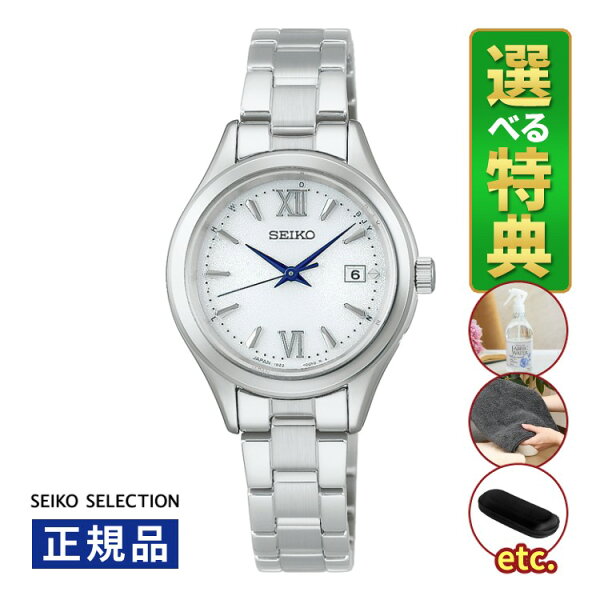 SEIKO SELECTION наручные часы HFE001J, серия S, стальной браслет, гарантия 3 года