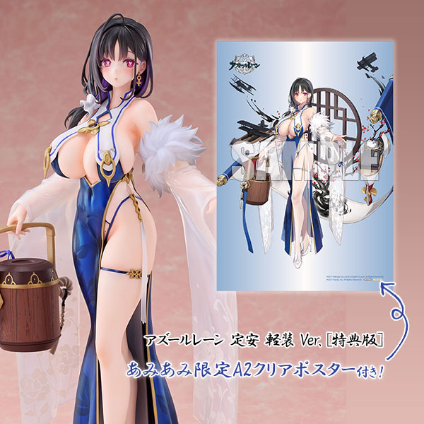 [AmiAmi Exclusive Bonus] Azur Lane Ting An Simplified Ver. [Bonus Edition] Complete Figure
