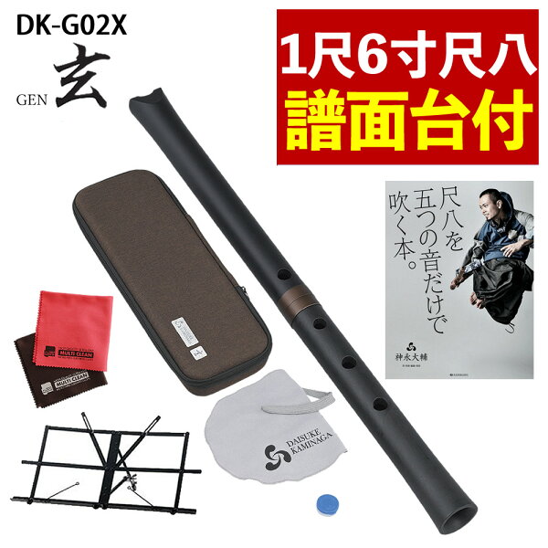 Zen-On Set оригинал с саксофоном Gэн под руководством Daizuke Kaminэ DK-G02X 1 шт, 6 сунь & KIKUTA ni MTS-1 комплект для сидячего/стоячего исполнения «Книга, чтобы играть только на пятках.» & микрофибровая салфетка в комплекте