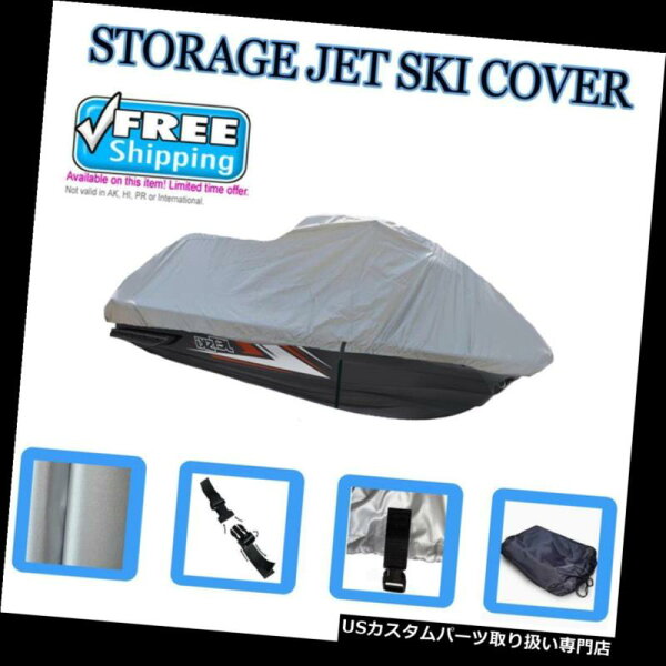Чехол для гидроцикла STORAGE PWC — задний чехол для гидроцикла Yamaha VX 2005–2009 (параллельный импорт)