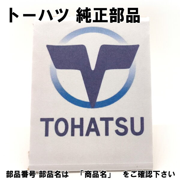 Оригинальная шапка Tohatsu шайба 3T1-63731-0
