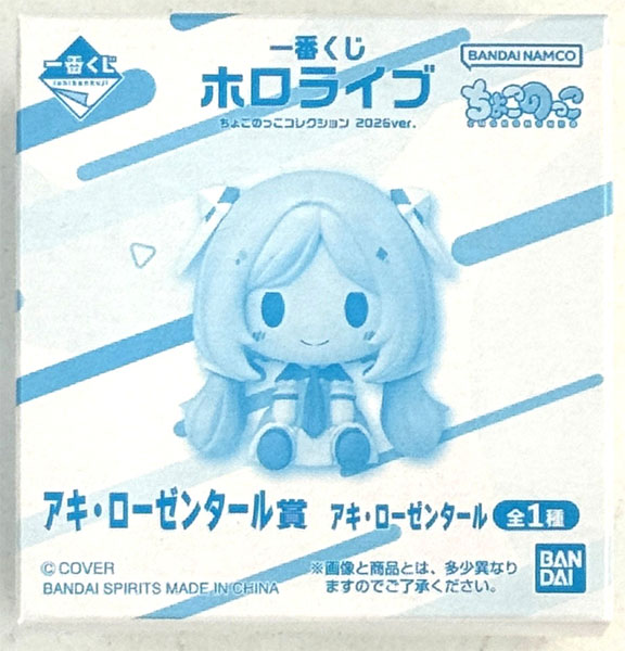 Ichiban Kuji hololive Chokonokko Collection 2026 ver. Aki Rosenthal Prize Aki Rosenthal (Game-prize)