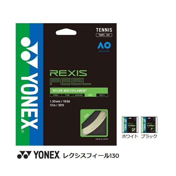 Yonex TGRFL130 — рексис‑файл 130, жёсткий теннисный гагат