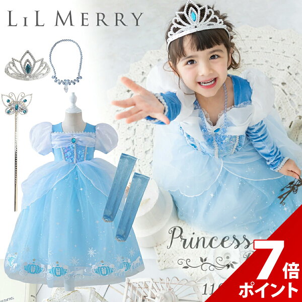 Cinderella платье для девочек 2-way, карнавальное, наряд D-Hallo, размеры 110–140 — быстрая доставка