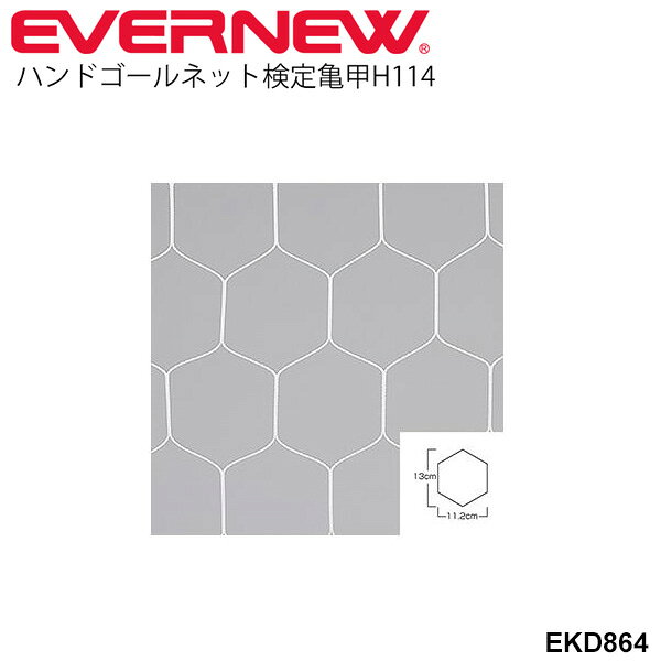 EVERNEW Hand Guard H114 — проверочный комплект для эбариу, набор 2 пластин, японское производство EKD864