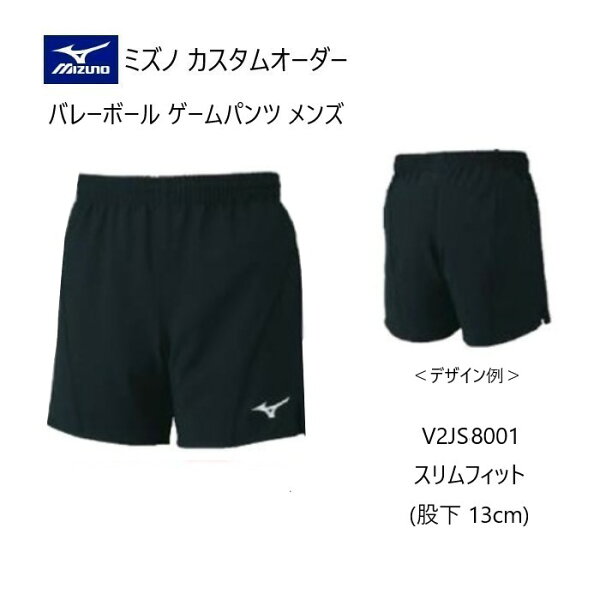 [На заказ] Mizuno кастом-одежда: мужская игровая футболка, баскетбольный жилет V2JS8001, 13 см низ подкладки