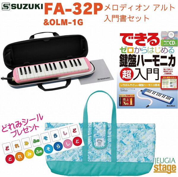 SUZUKI FA-32P (с CD) клавишная гармошка OLM-1G + DRM-1 набор — зеленый (Stage-Rakuten Educational instruments)
