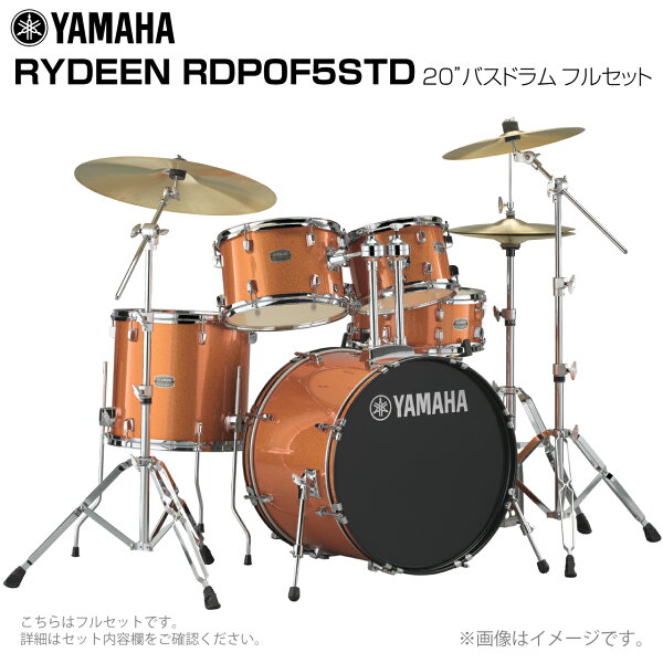 YAMAHA RYDEEN RDP0F5STD2ORG Полный набор 20-дюймовых бас-барабанов [RDP0F5STD2ORG] (отличное состояние, с 7 августа) Ударная установка для начинающих, универсальная поставка для уроков музыки