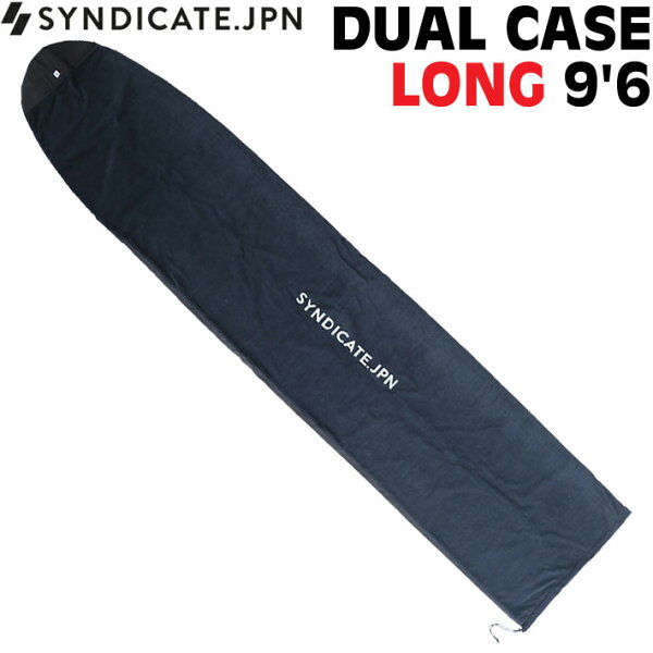 Syndicate DUAL CASE LONG 9"–6" — футляр‑чехол Soft Case для длинного дуала, серый