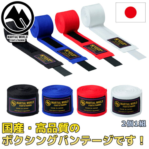 Marshall World Bandage Domestic BT4 — черно‑белая защитная повязка для бокса и боевых искусств, Karate Strongsports
