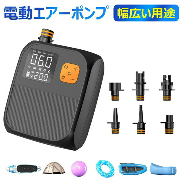 Электрический насос для SUP, электрический воздушный насос 25 PSI, подходит для резинок, надувных судов, 6 насадок, заряд Type‑C, автоотключение