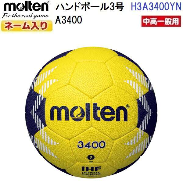 Невозвратный мяч Molten H3A3400YN Handball №3 A3400 (M)