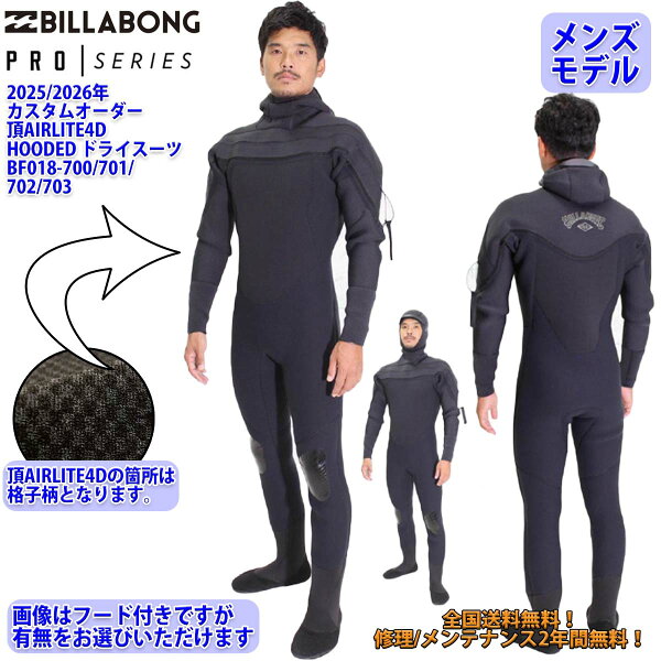 25-26 BILLABONG гидрокостюм с фурой, драйсёрф драйсют, ветровка AIRLITE4D, модель BF018-701, для мужчин, зимняя коллекция 2025/2026, оригинал Япония