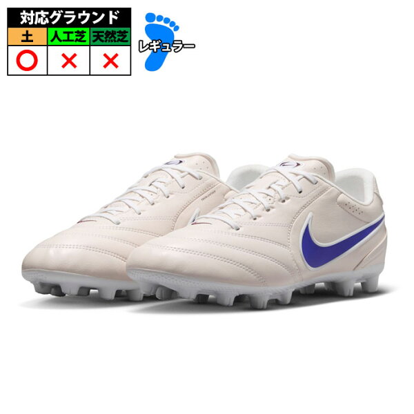 NIKE футбольные бутсы Tiempo Ligera Pro HG для мужчин и женщин (IM6960-101)