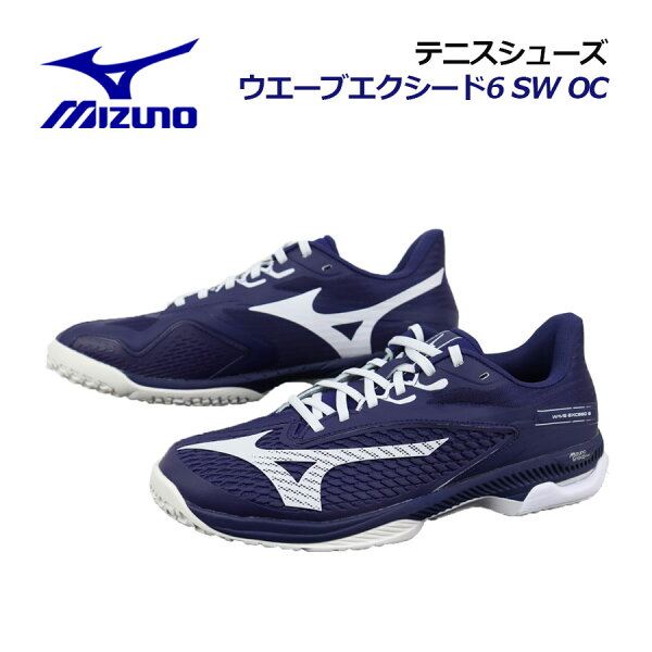 [2026 осень-зима новая расцветка] MIZUNO теннисные кроссовки Wave Exceed 6 SW OC 61GB2514 14 (ширина/супервайд/мужские/рёды/рейтинг/4E соответствие/теннис/клей-наполнитель)