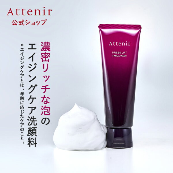 Dresslift facial wash [официально] — отбеливающее средство для умывания и очищающая пенка, увлажнение, эйджинг-уход, для 40–60 лет