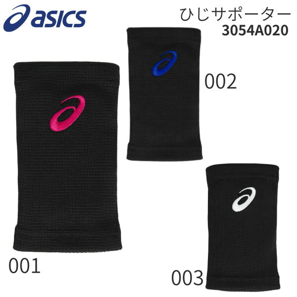 ASICS 3054A020 набор нарушителей — балер/спортивный комплект 2 шт (модель 3054A012), официально сертифицировано в Японии
